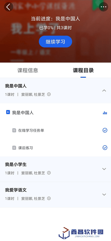 國(guó)家中小學(xué)智慧教育平臺(tái)app下載安裝