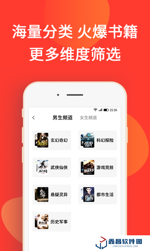 火山小說(shuō)app下載