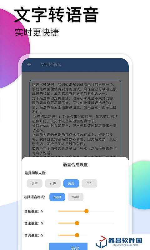 音頻轉(zhuǎn)換文字