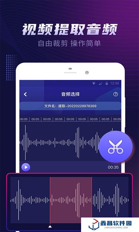 視頻音樂提取器