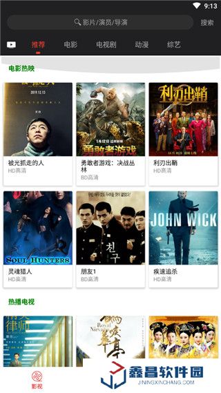 光影app手機(jī)最新版