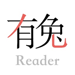 有兔閱讀