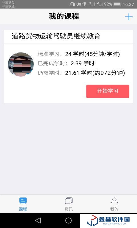 廣西運(yùn)政教育app安卓版下載安裝