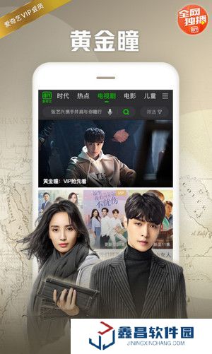 愛奇藝app2019新版官方下載