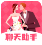 戀愛聊天幫手