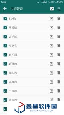 熱點小說app最新版