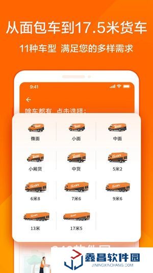 貨拉拉下載安裝