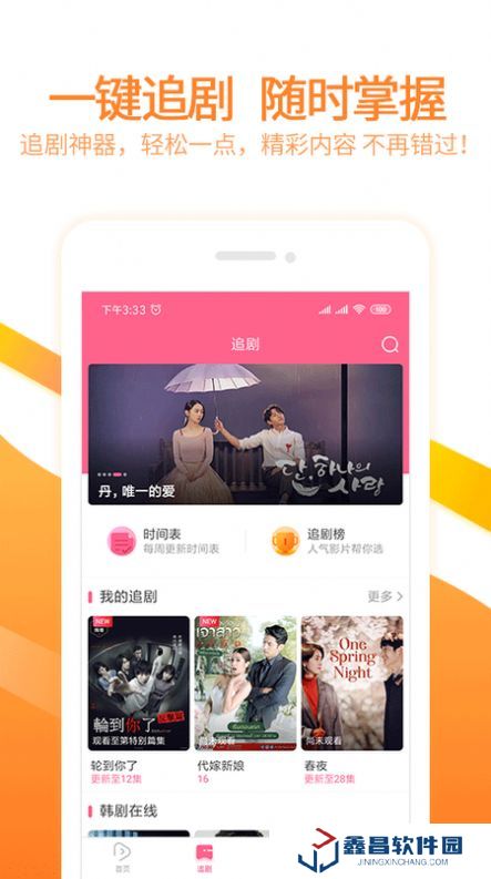 韓劇網(wǎng)app普通下載