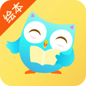 咿啦看書繪本故事