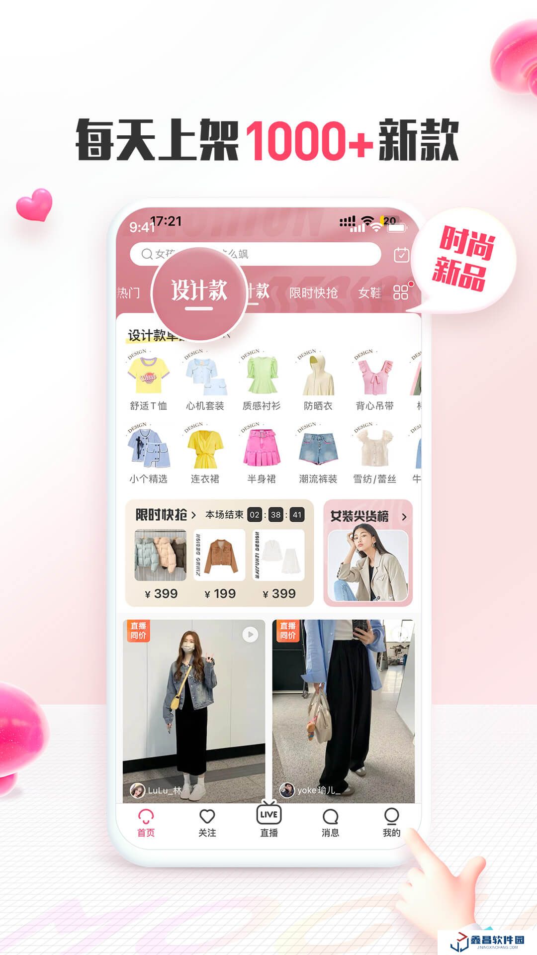 蘑菇街下載安裝