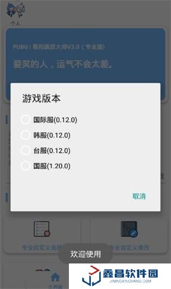 大白閣畫質(zhì)助手5.0全新版本