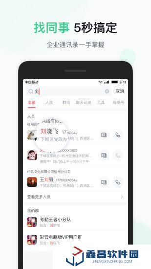 移動(dòng)彩云手機(jī)版