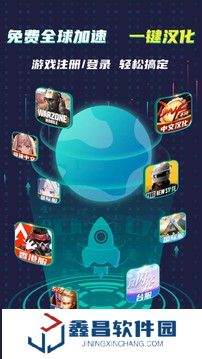 谷歌空間海外游戲加速官方正版