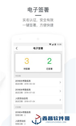 勞動(dòng)力管理app下載最新