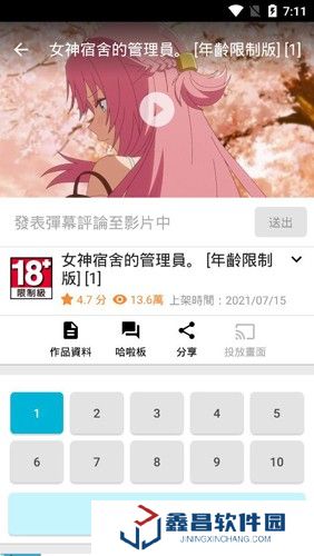 動(dòng)畫(huà)瘋官網(wǎng)版最新版