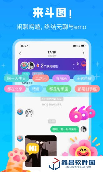 火花chat下載官網(wǎng)版