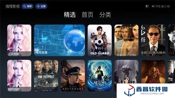 海怪影視TV版官方版下載