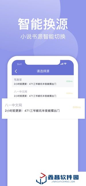 小白追書(shū)app綠色版本