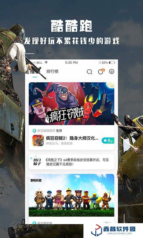 酷酷跑app免費(fèi)版下載安裝安卓版v11.7.6