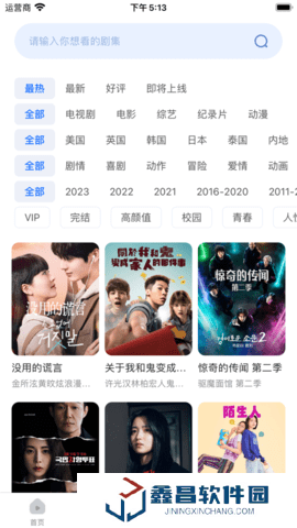 暗夜TV免費下載