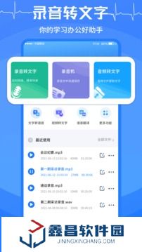 錄音轉(zhuǎn)文字PDF