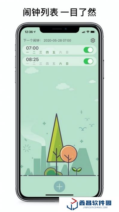 睜眼鬧鐘app下載官網(wǎng)版