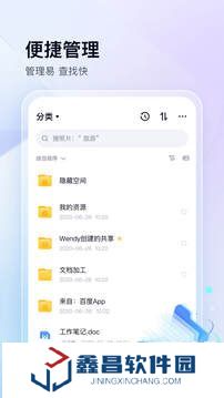 百度網(wǎng)盤安卓版本下載安裝