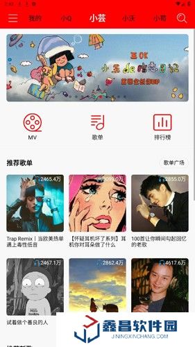 輕聽音樂app官網(wǎng)版