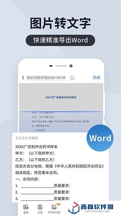 掃描君免費(fèi)版