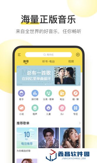 酷我音樂下載安裝2021免費(fèi)最新版