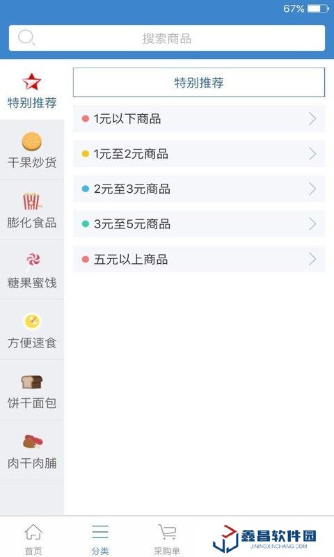 樂(lè)樂(lè)吧app免費(fèi)下載