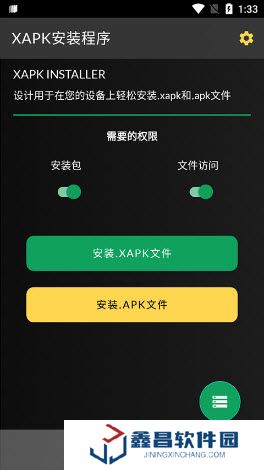 xapk安裝器