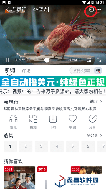 追影視界下載安裝電視