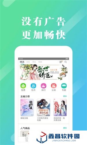 來看閱讀免費(fèi)版