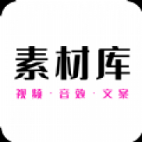 素材助手免費(fèi)版