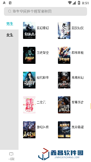 繁星小說免費閱讀