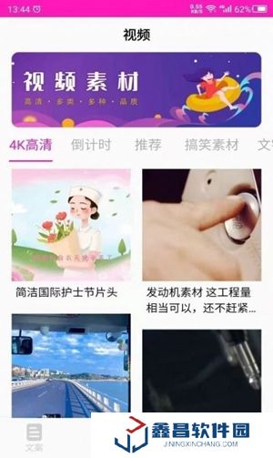 素材助手免費(fèi)版