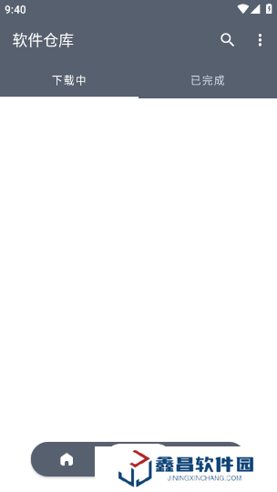 軟件倉庫免費(fèi)下載