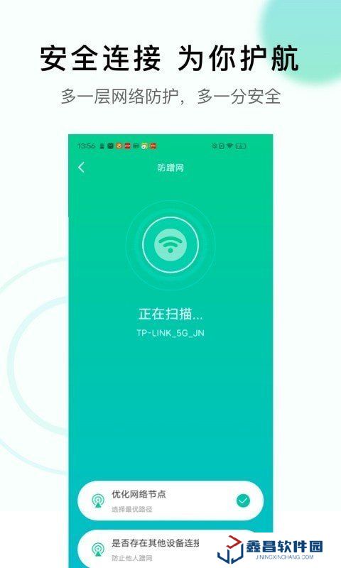 極速WiFi神器