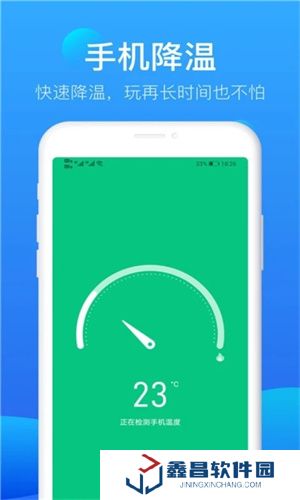 極風(fēng)清理app安卓版