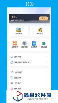 次元水印相機(jī)下載安裝