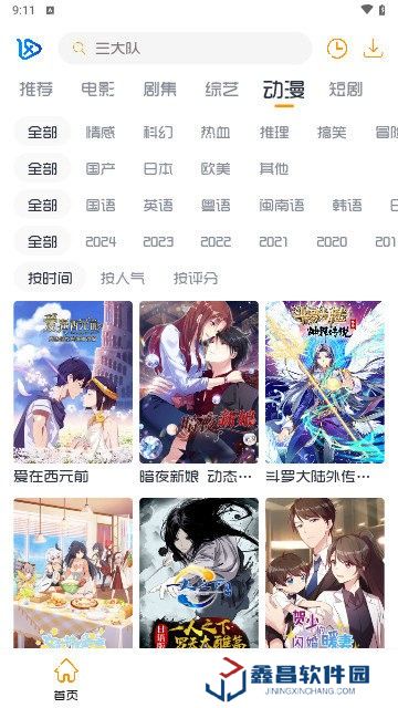 小白影視tv電視版