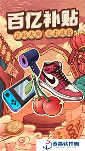 拼多多安全下載蘋果版