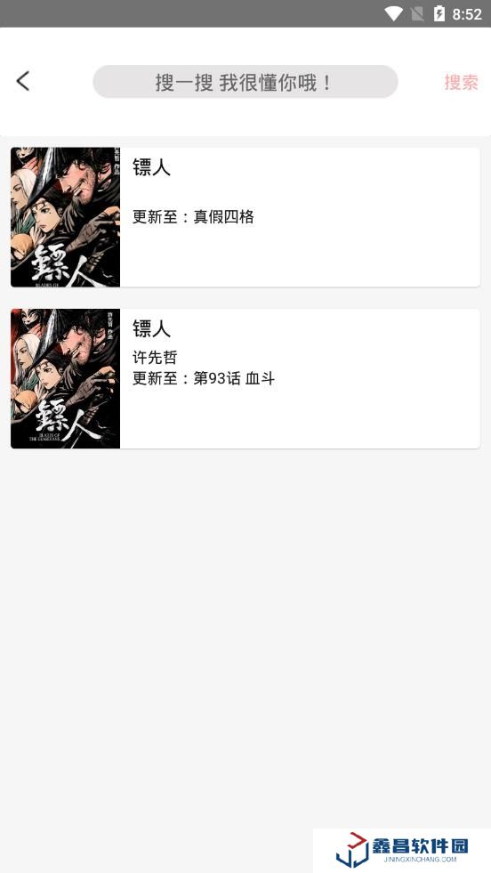 喵喵番漫畫手機版下載