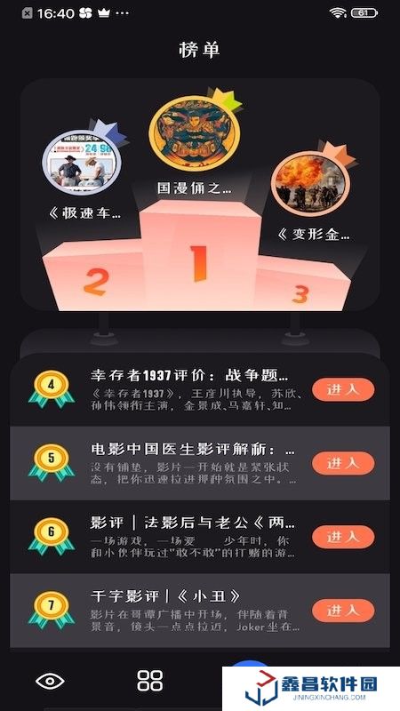 追劇達(dá)人最新版下載安裝