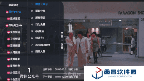 挺好tvbox電視版