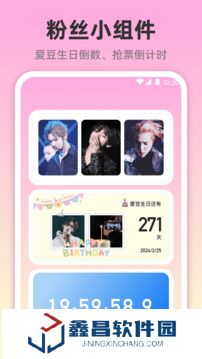 小組件靈動(dòng)桌面最新免費(fèi)版