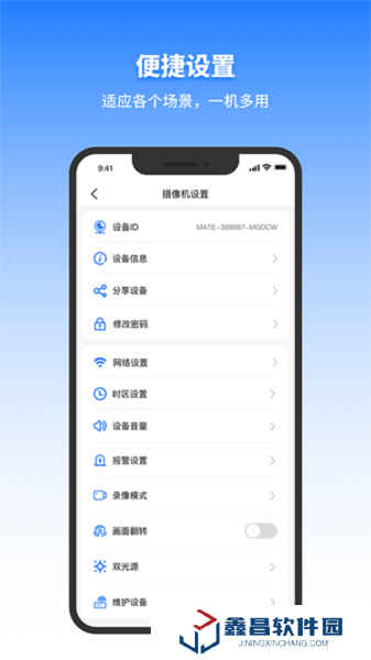 千鳥(niǎo)物聯(lián)app下載安卓