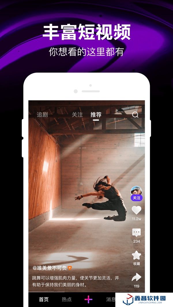 騰訊微視下載安裝