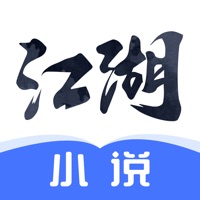 江湖小說(shuō)